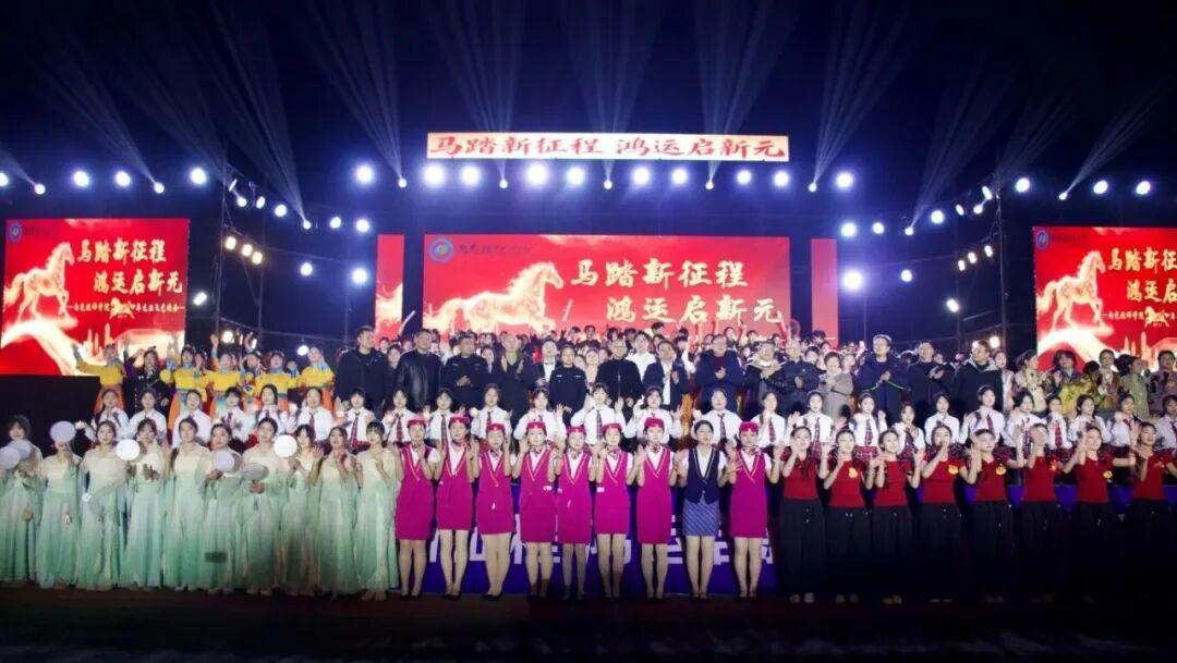 马踏新征程 鸿运启新元丨南充技师学院举行2026年元旦文艺晚会