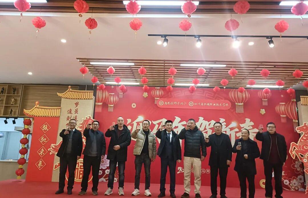 跃马扬鞭 共谱新篇丨南充技师学院举行2026年新春团拜会