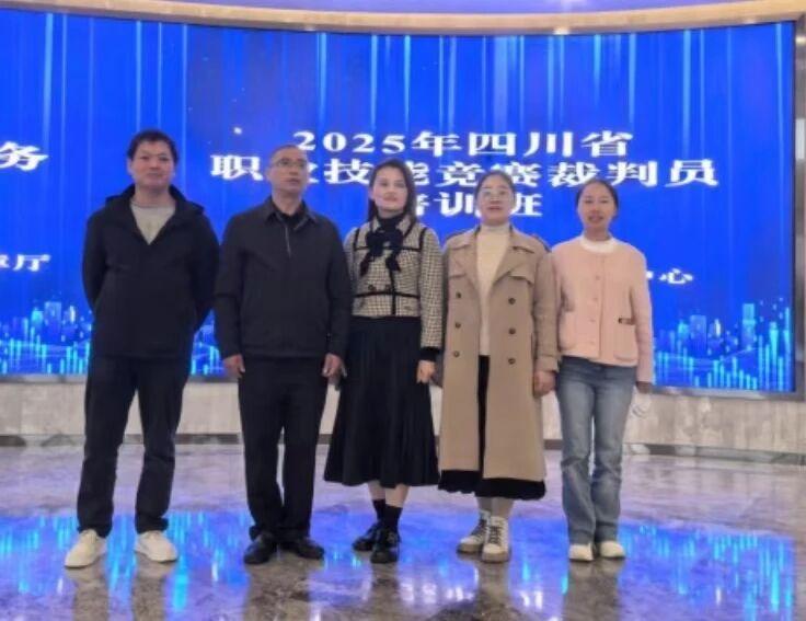我院职业技能培训评价专业队伍建设取得可喜成效