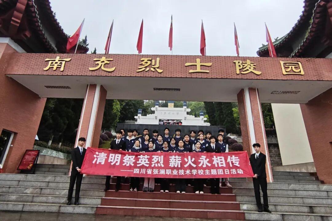 【纪念碑下的思政课】清明祭英烈 薪火永相传