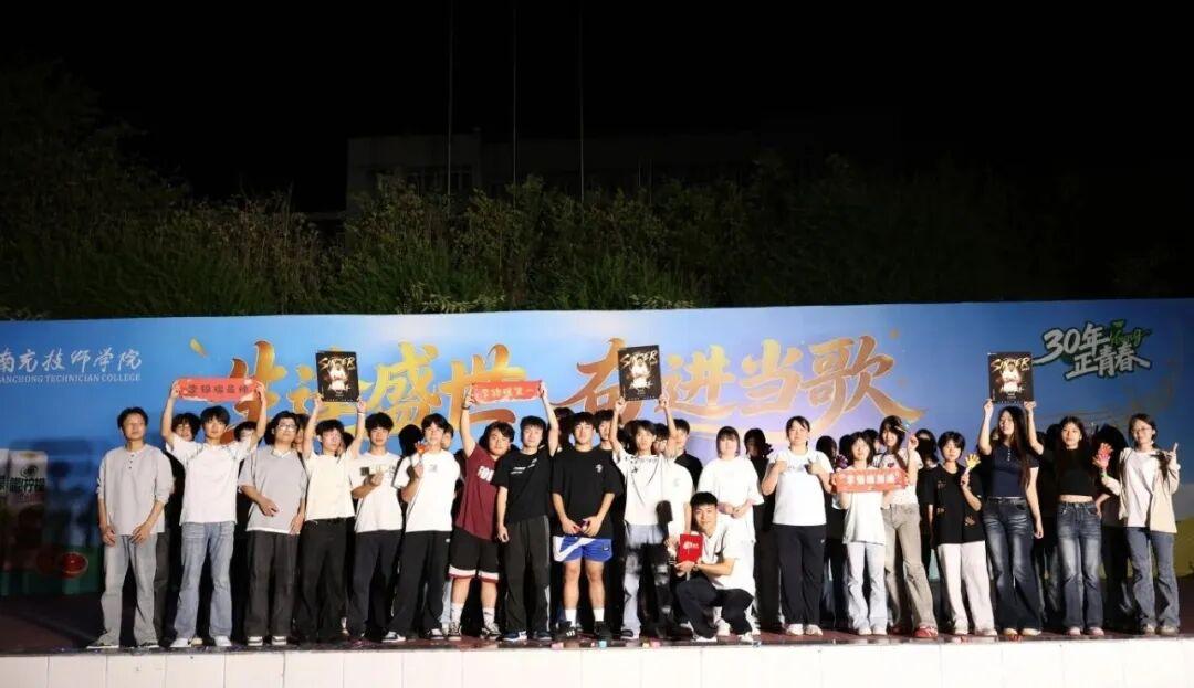 以歌逐梦绽芳华 青春奋进正当时——南充技师学院2026年校园歌手大赛决赛圆满落幕